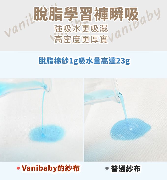 Vanibaby - 幼兒學習褲 3入組（6層脫脂紗布）防水 透氣-小小汽車