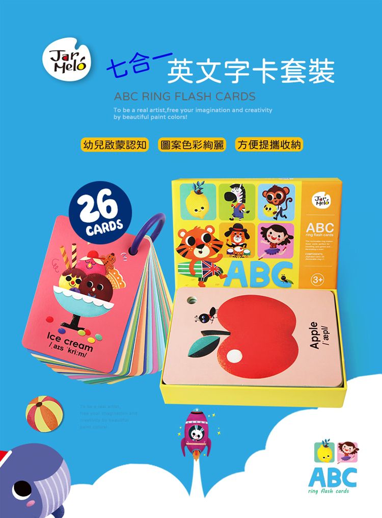 JarMelo 原創美玩 - 七合一英文字卡套裝