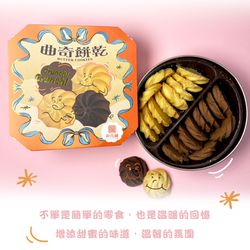 胖肉鋪 - 超濃郁曲奇餅乾(綜合)-(香草+可可)-170g/鐵盒