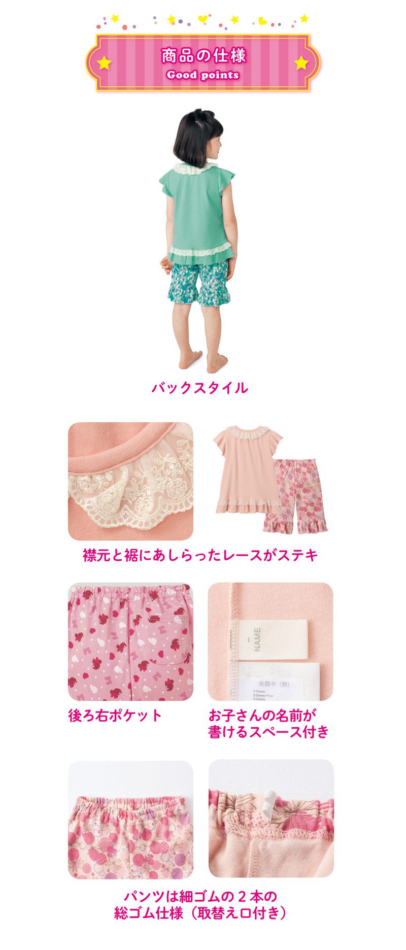 日本千趣會 - 迪士尼純棉公主短袖睡衣/家居服-小美人魚-綠