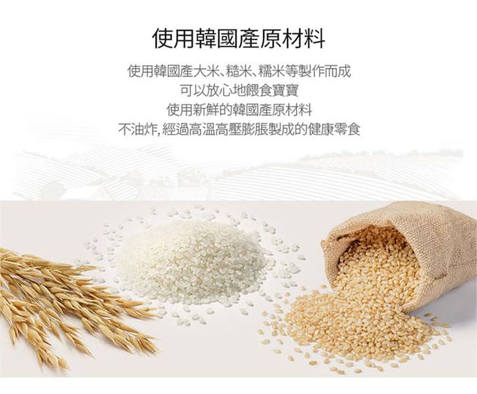 baby bon泡芙米餅-草莓風味-50克