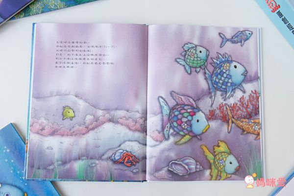 彩虹魚系列套書組(全套8冊)