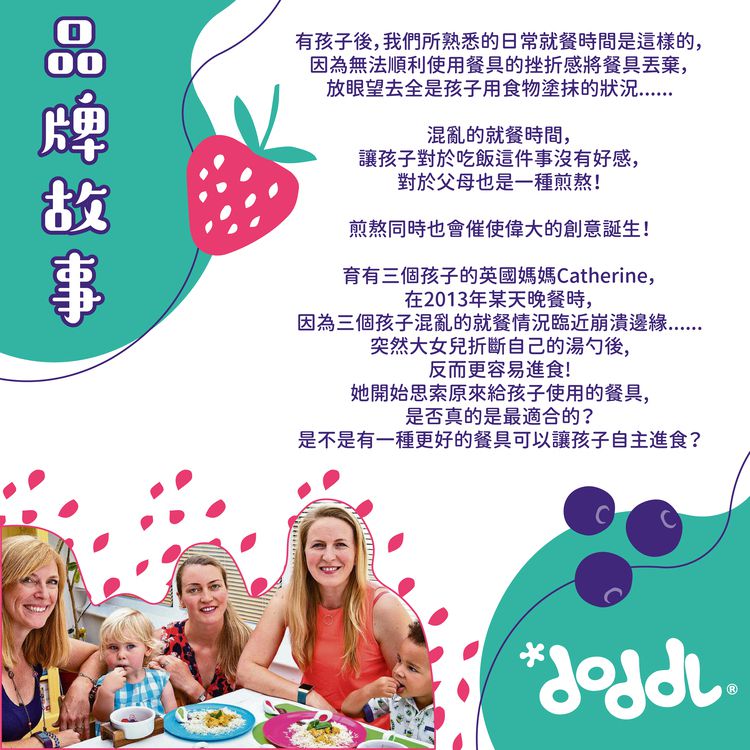 英國 Doddl - 幼兒學習餐具兩件組-叉子+湯匙-草莓紅