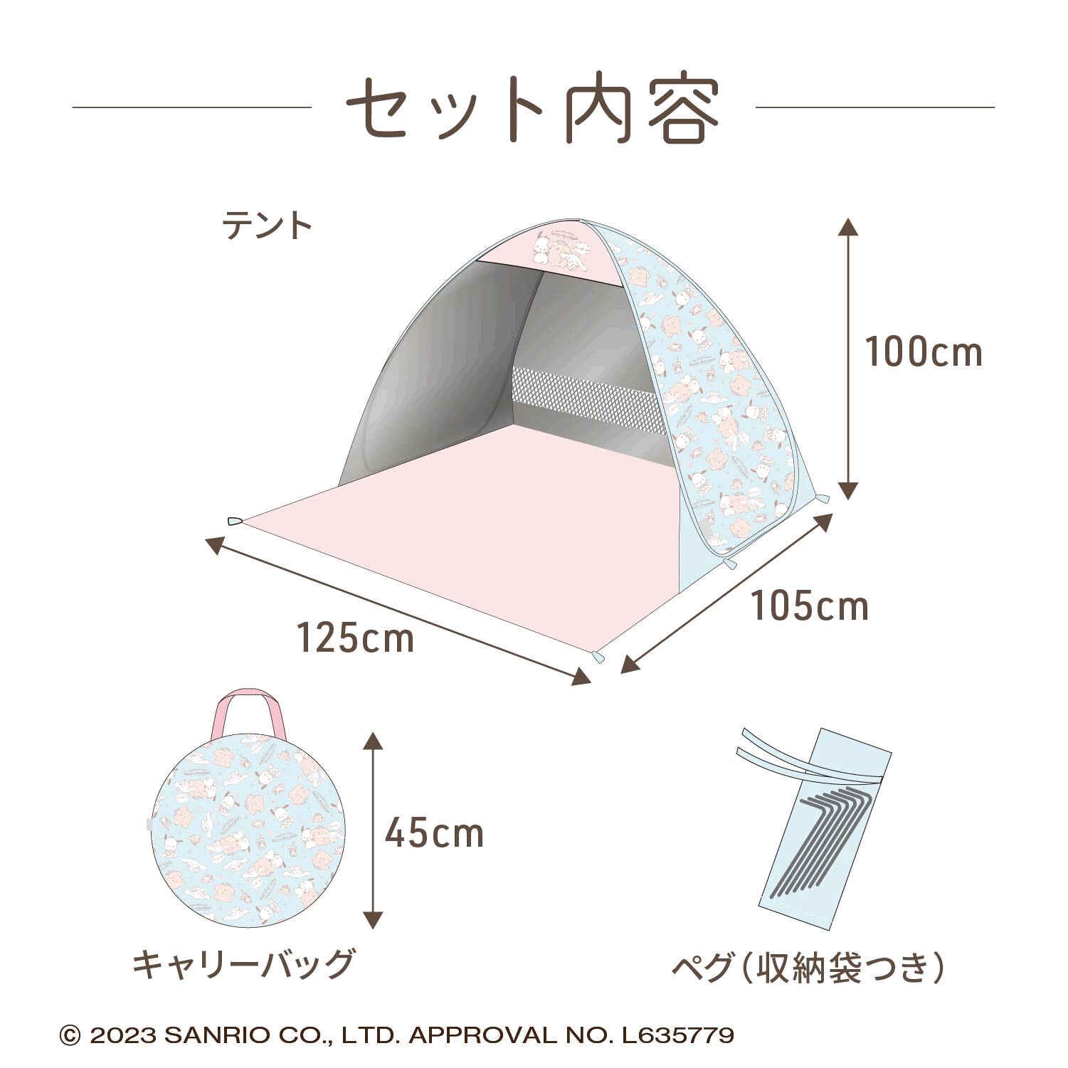 日本代購 - 便攜抗UV秒開帳篷(網紗透氣)-三麗鷗