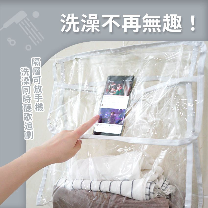 3ZeBra - 浴室防水袋-透明白邊