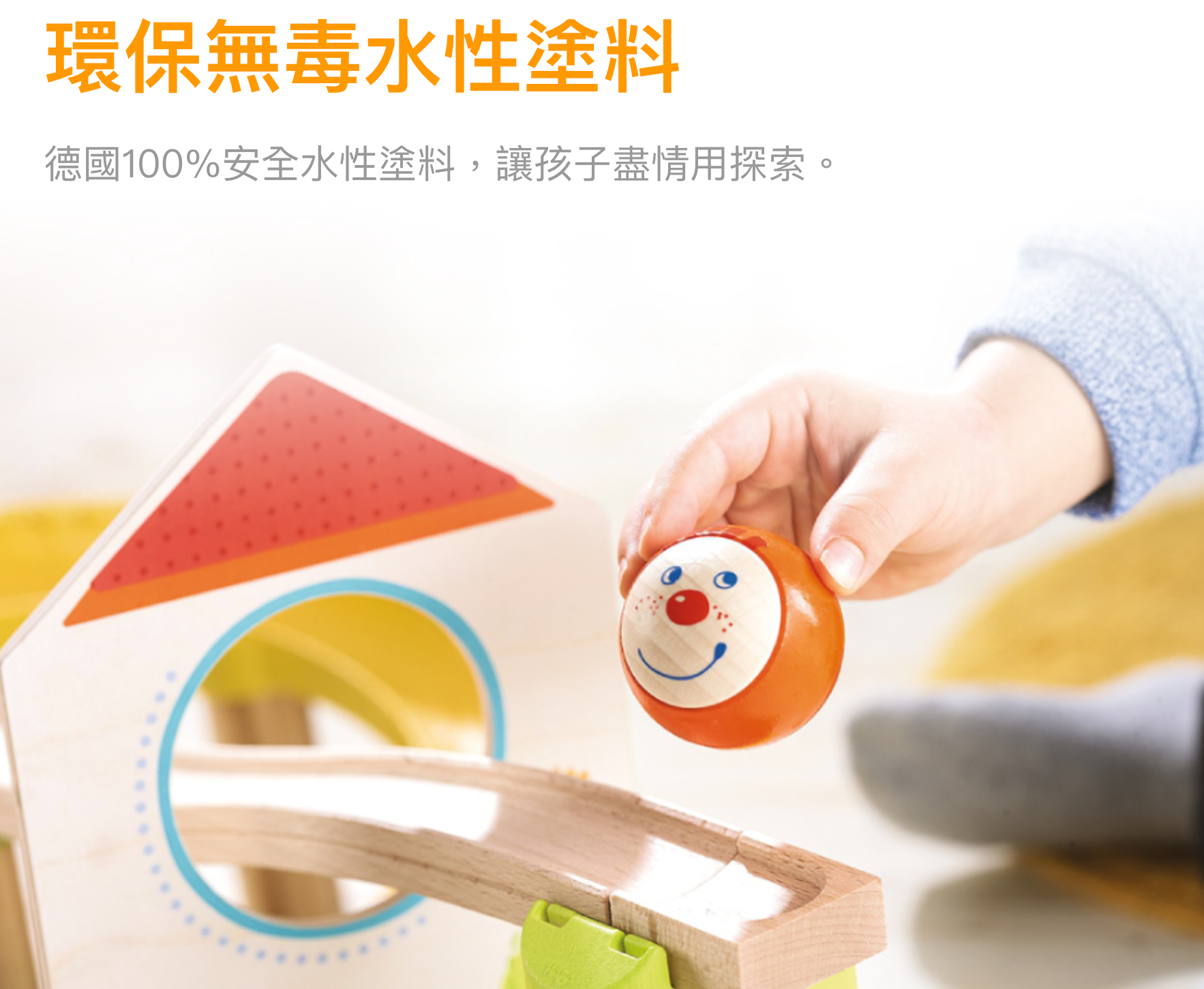 德國HABA - 酷樂比滾球系列-忙碌工地