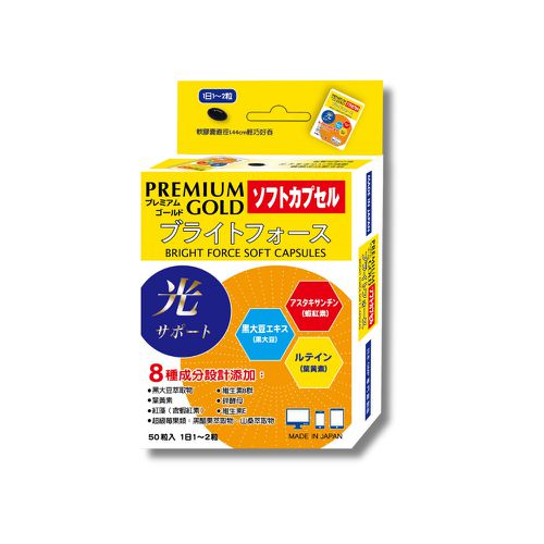 卓越特級亮力葉黃素複方軟膠囊-50粒