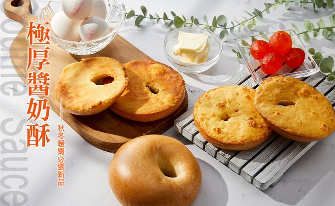 Golden Brown 布朗主廚 - 貝果 - 金沙奶酥