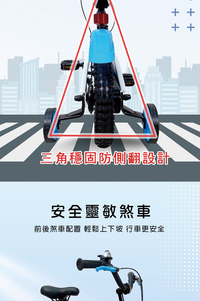 聰明媽咪兒童超跑 - 小旋風兒童自行車-經典藍 (12吋)