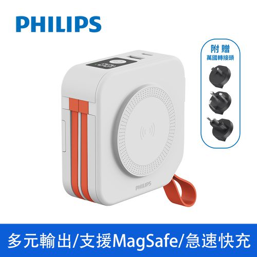 PHILIPS 飛利浦 - 放心充 FunCube 十合一自帶線行動電源10000mAh(磁吸無線充電/自帶線/手機支架)-完美白