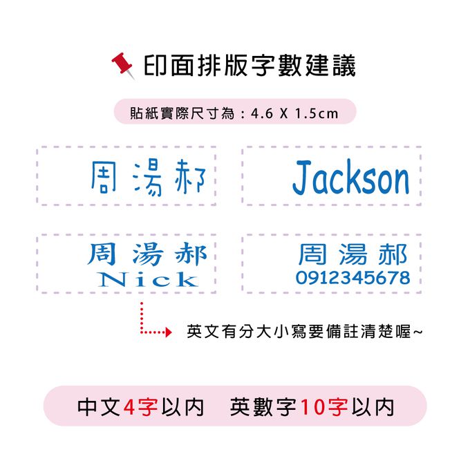 可愛卡通印章 - 姓名貼紙-粉紅豬小妹-peppa pig (大尺寸 4.6*1.5cm)-100小張