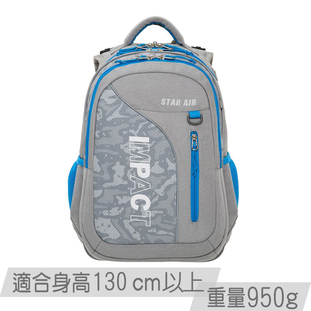 STARAIR系列成長型護脊書包-灰色 IM00303GY | 身高130cm以上適用| 精選好禮兩件組（運動襪、筆袋）
