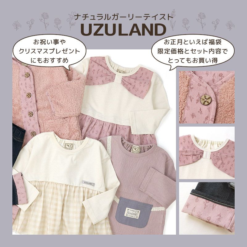 日本 ZOOLAND - 日本童裝福袋(5件入)-UZULAND系列B