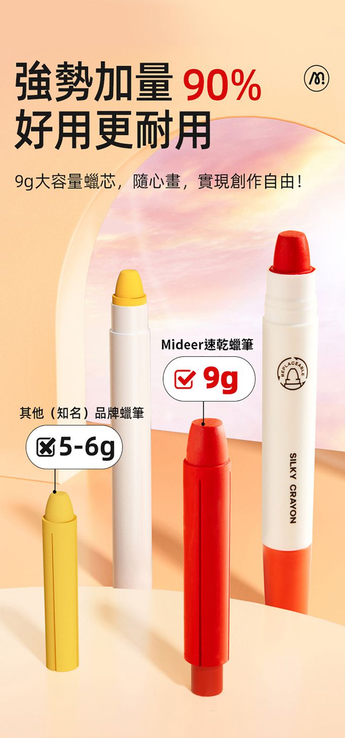 MiDeer - 可洗式速乾絲綢蠟筆(12色)