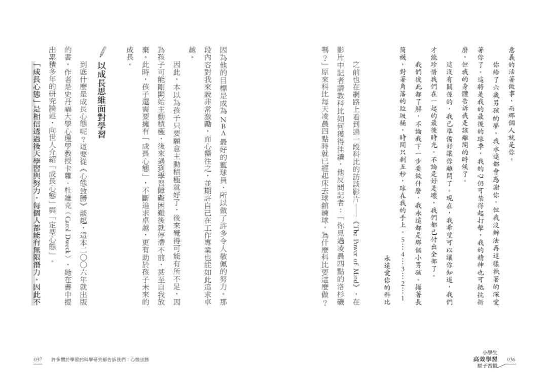 小學生高效學習原子習慣 (附贈小學生考試學習自學手冊):拆解8大策略Ｘ23個實作心法，引導孩子學習如何學-平裝