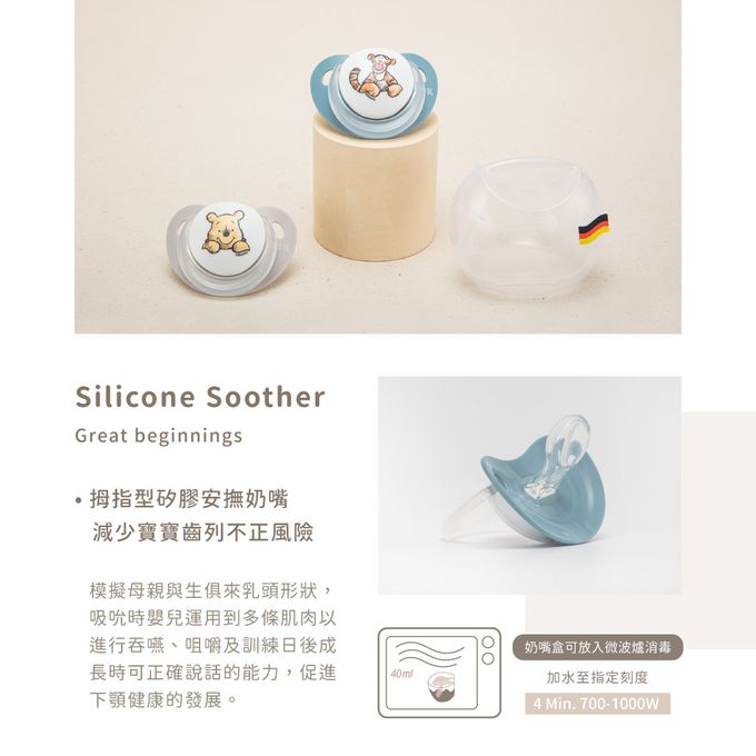 德國 NUK - Disney小熊維尼聯名新生兒禮盒