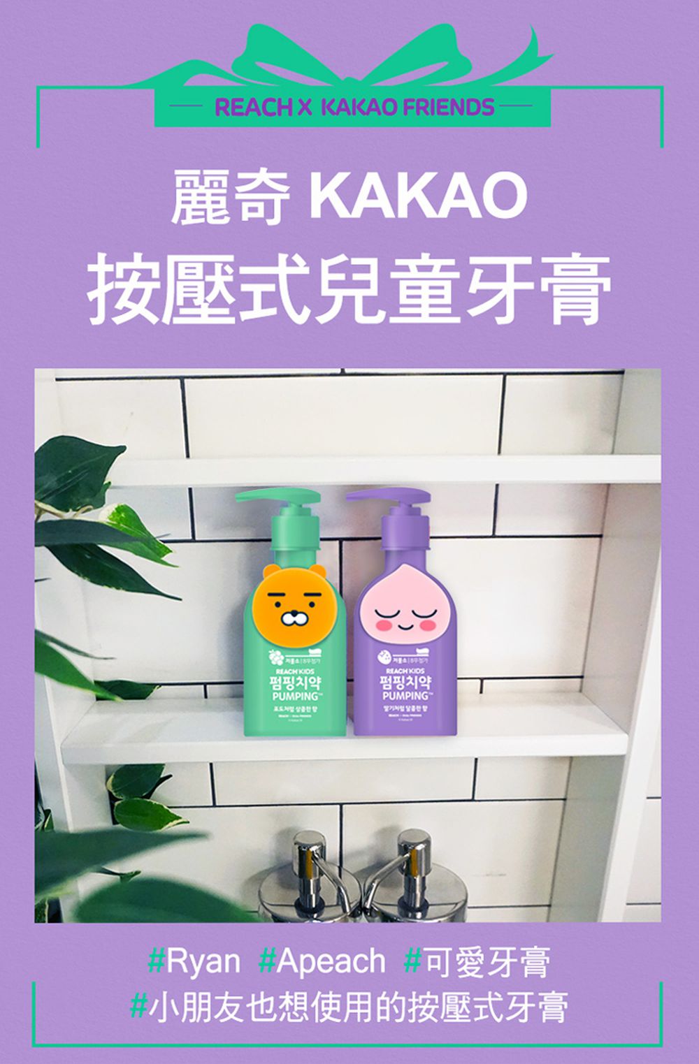 按壓式兒童牙膏桃子-葡萄香-2入組-160g