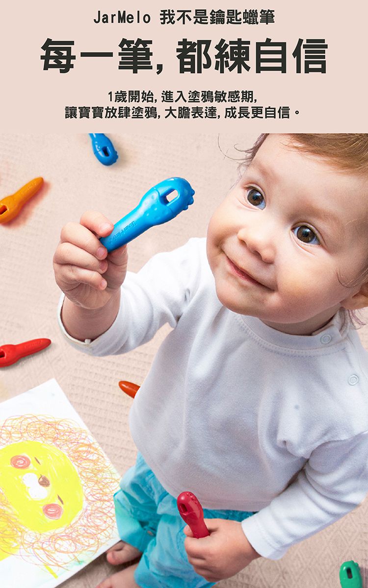 JarMelo 原創美玩 - 我不是鑰匙-創意無限24色蠟筆