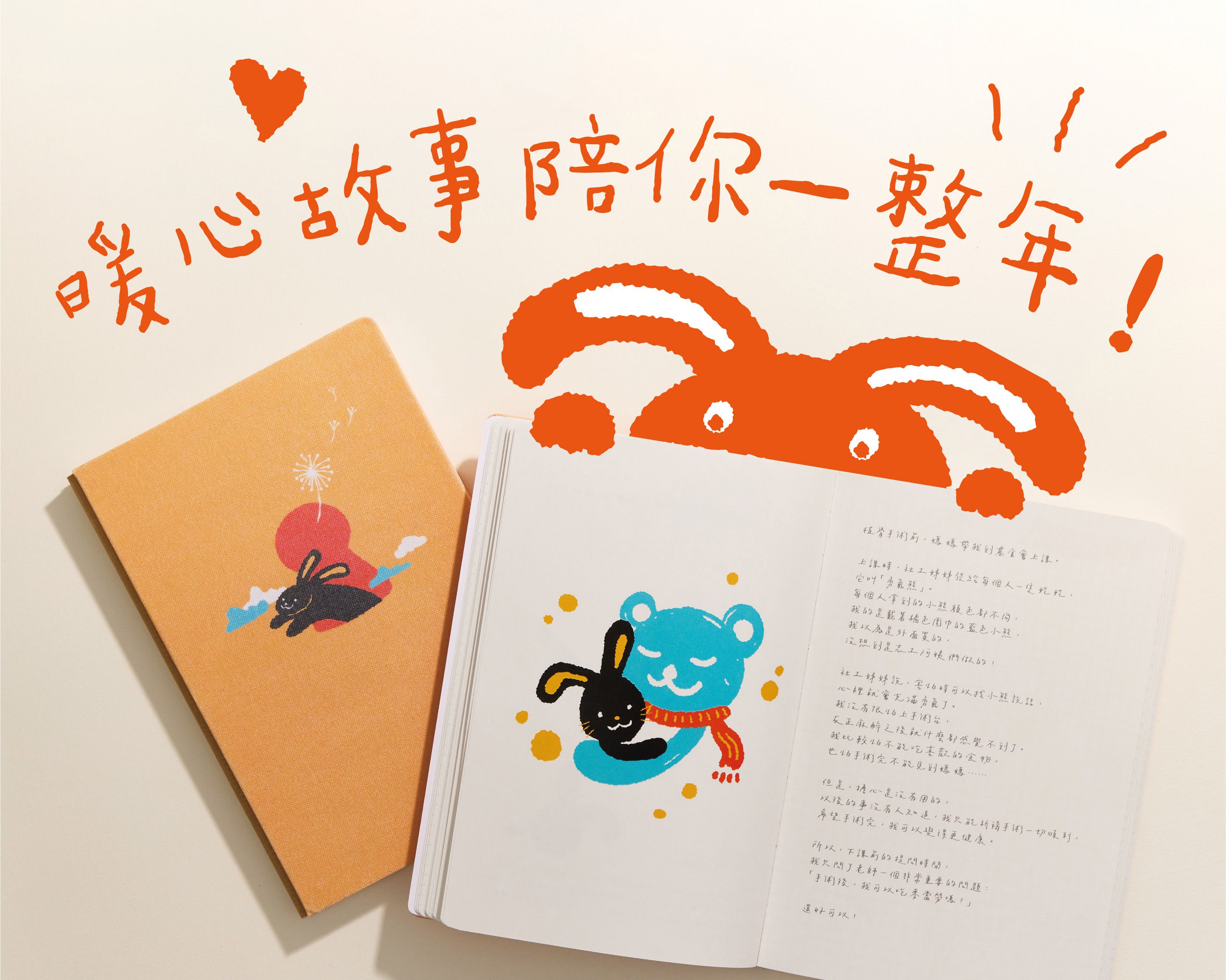 【羅慧夫顱顏基金會】2023請助我好好長大