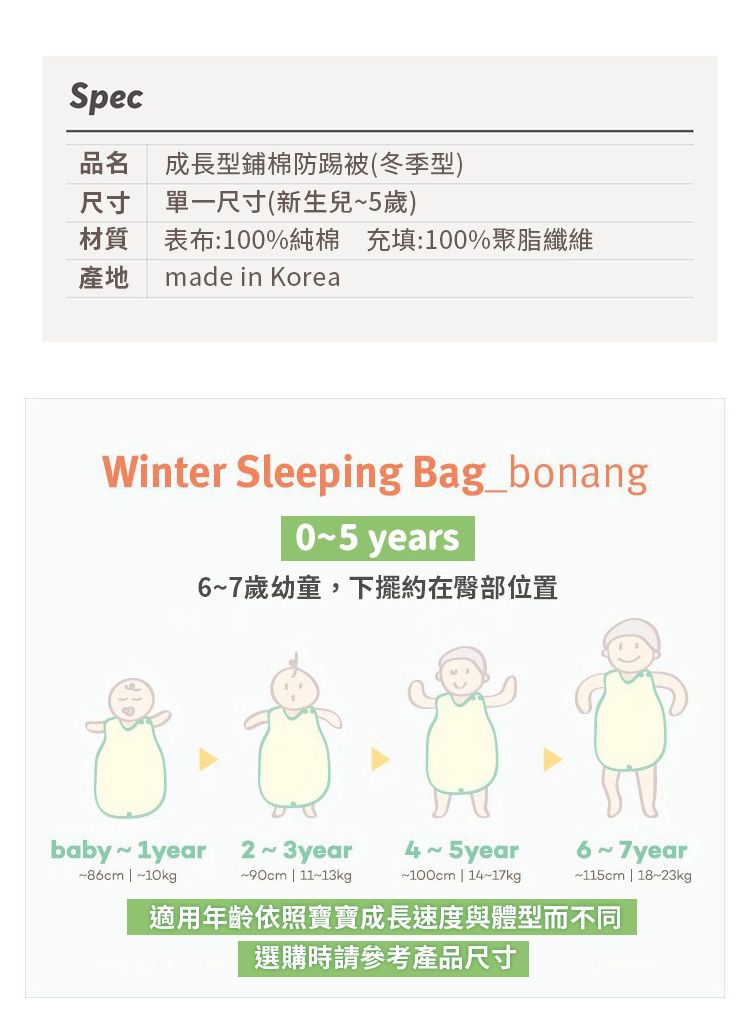 韓國 Han's Pumpkin - 冬季鋪棉式防踢被-鋪棉型-白熊寶寶(深棕邊)