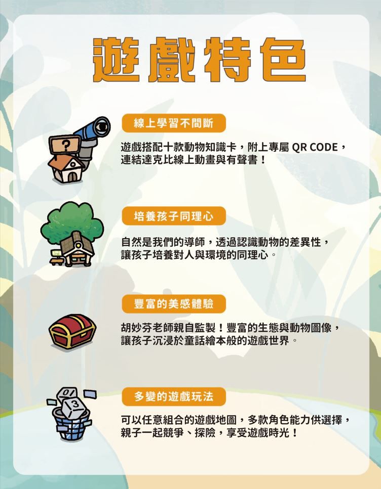 動物警探達克比：生態大冒險-平裝