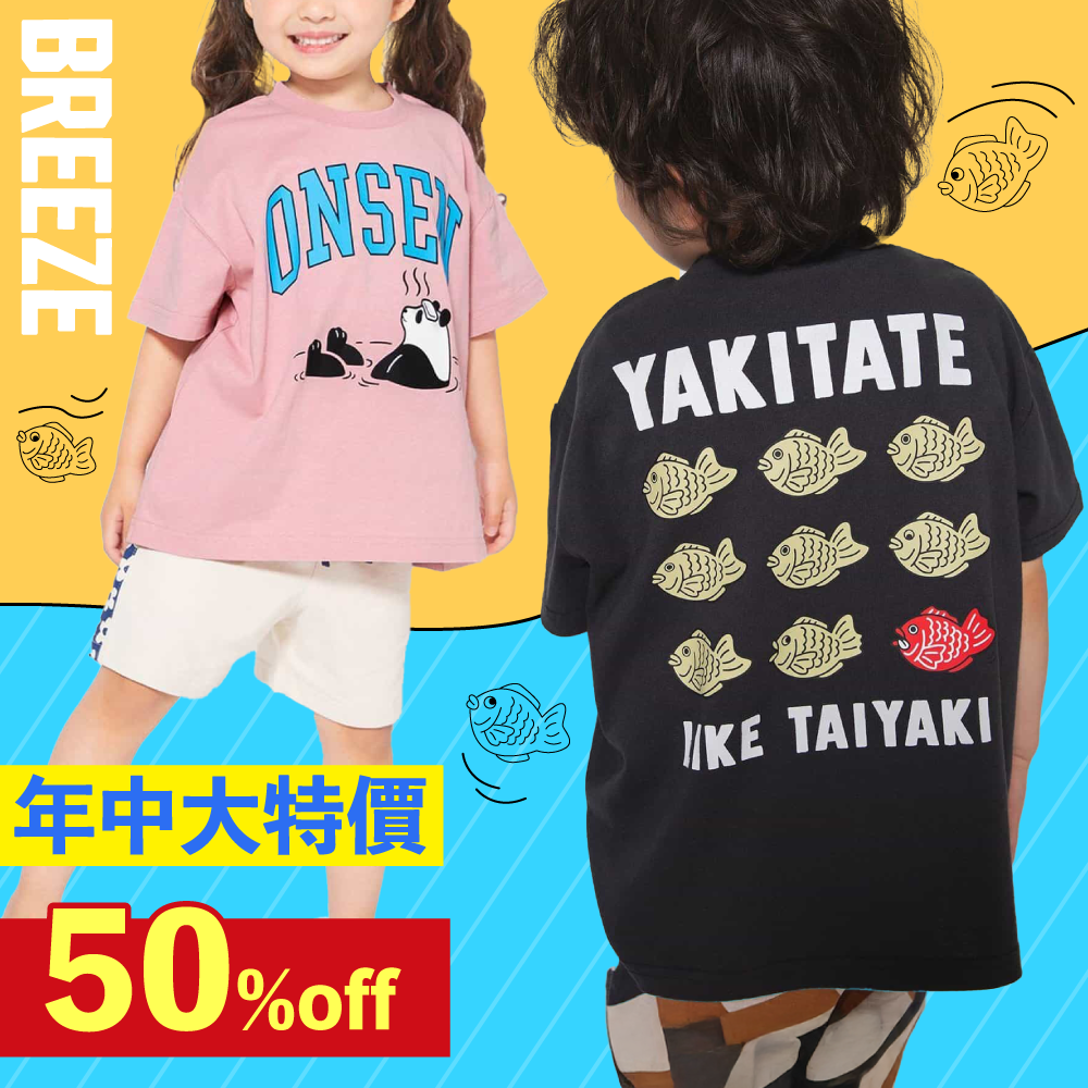可愛必收✿【日本 BREEZE】潮牌童裝～美式童趣印花推薦包色！
