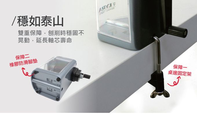 德國LYRA - 復古頂級削筆機