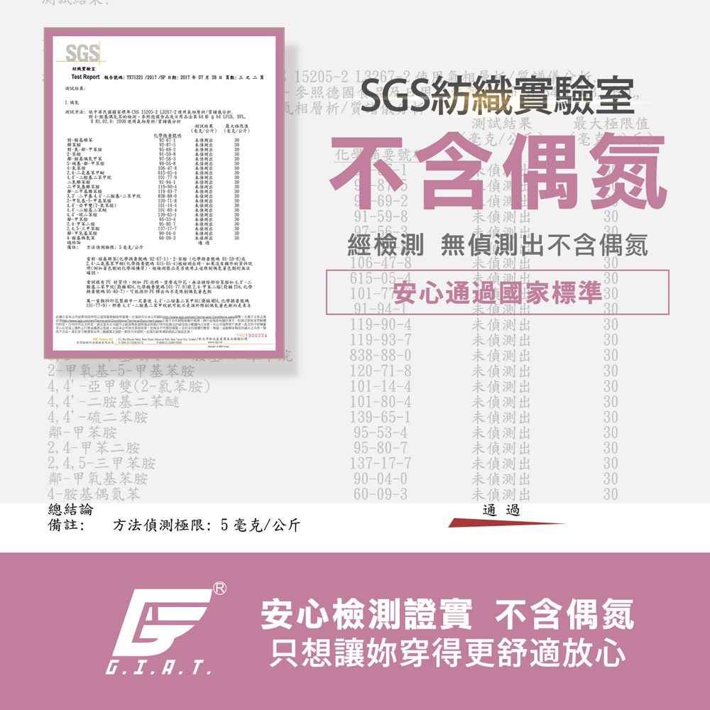GIAT - 暖力守護內刷毛顯瘦褲襪-連腳款-午夜藍 (FREE)