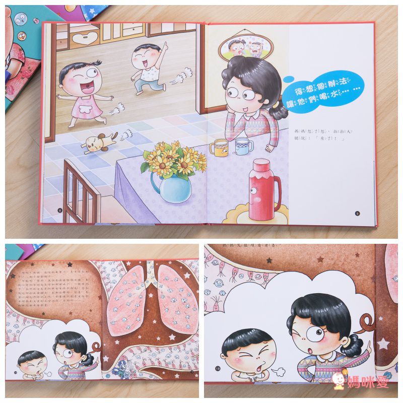 我是健康好寶寶：多喝開水不生病