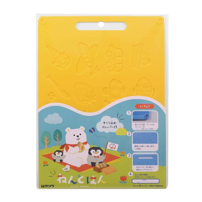 akachan honpo - 黏土板-黃色 (高33.5cmX寬25.7cmX深0.3cm)