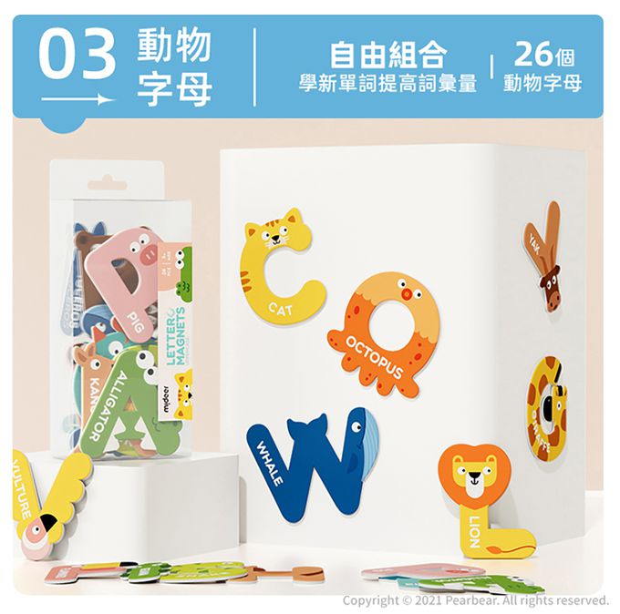 MiDeer - 交通工具單字磁力貼