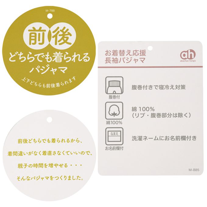 akachan honpo - 長袖家居服 穿衣練習套頭式-恐龍-淺卡其色