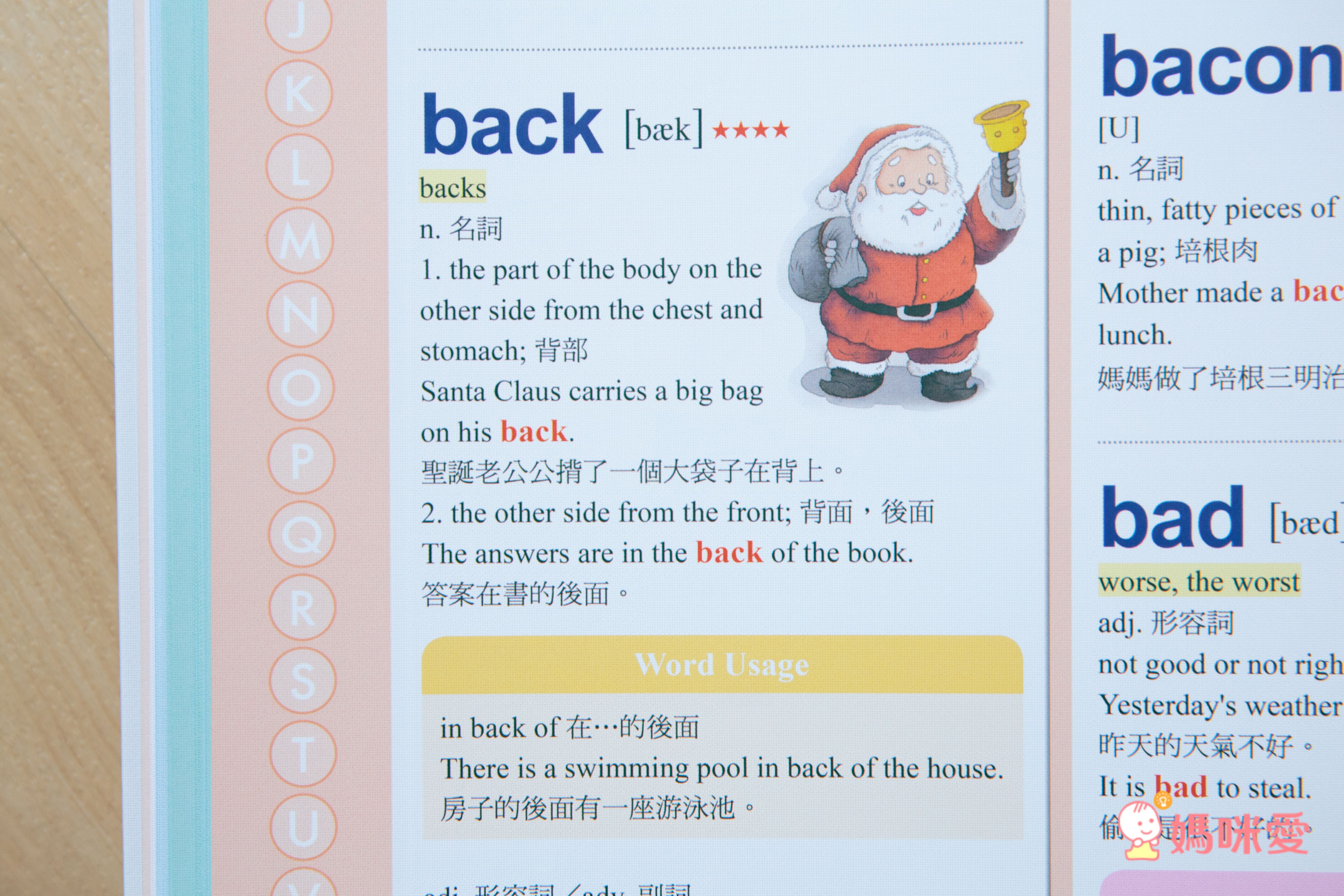 第一套榮獲金鼎獎的兒童美語字典！3歲用到國中畢業沒問題！超划算！