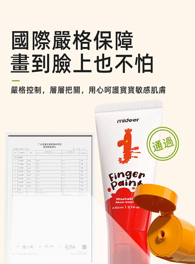 MiDeer - 可洗式手指顏料+工具套組