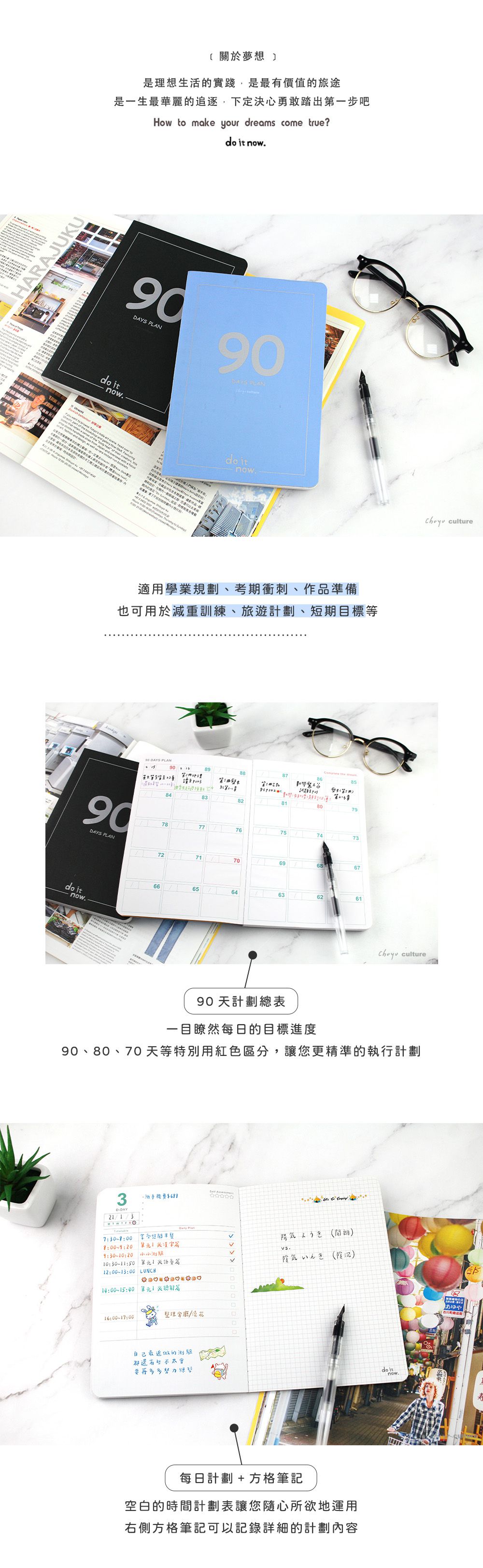 珠友 - 珠友  B6/32K 90天倒數計劃本/筆記本/自填式日計劃/目標.倒數.考前.健身.旅行規劃本-02藍