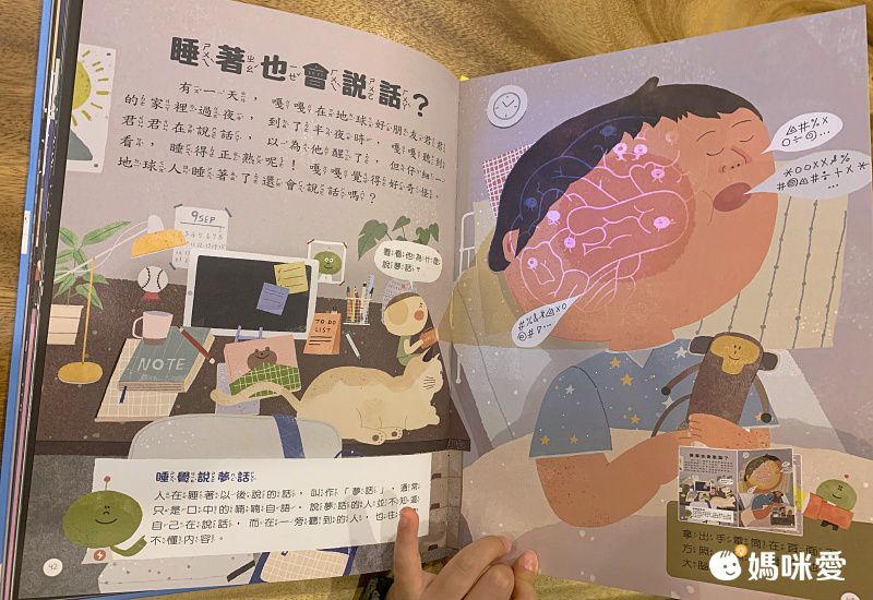 康軒文教事業 - 嘎嘎的光照書-2本一套