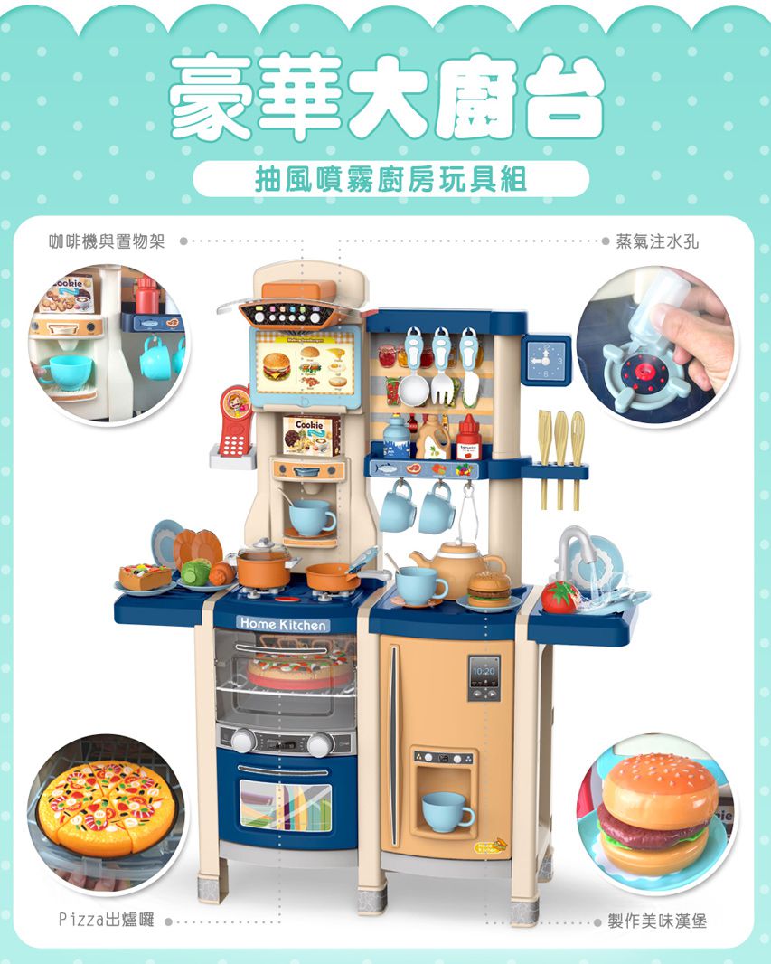 Kikimmy - 豪華加大抽風噴霧廚房玩具(65件組)