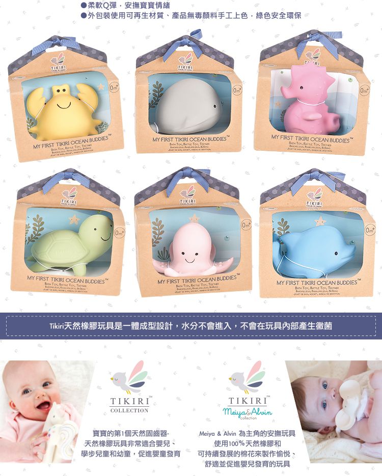 斯里蘭卡TIKIRI - 搖鈴固齒玩具-小海豚