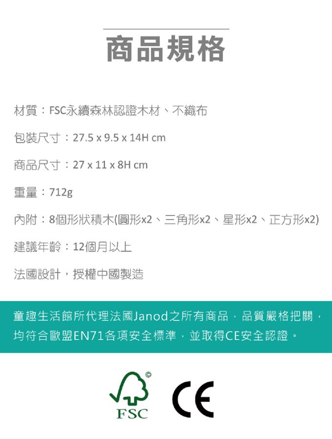 法國Janod - 雨林大冒險-大嘴鱷魚玩形狀