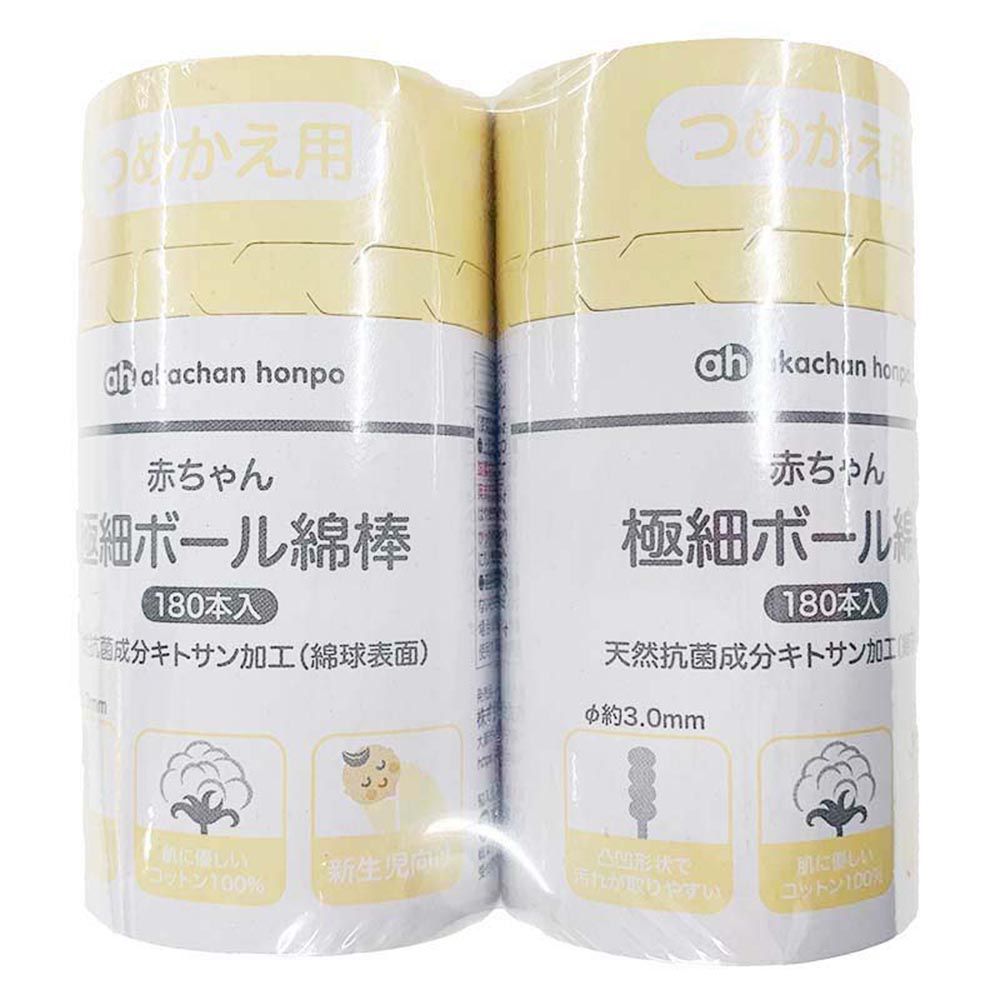 akachan honpo - 嬰幼兒用極細螺旋棉花棒補充包 180支2包組