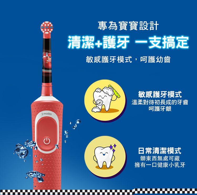 德國百靈 Oral-B - 充電式兒童電動牙刷D100-KIDS-(Cars)+刷頭組2支