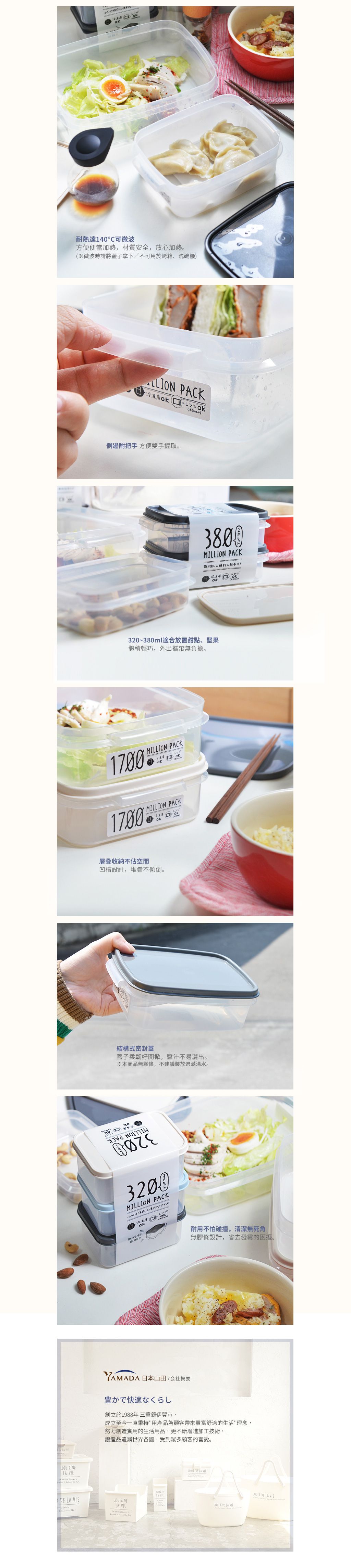 日本山田YAMADA - 日製冰箱冷凍冷藏保鮮收納盒(可微波)-1700ml-3入-白