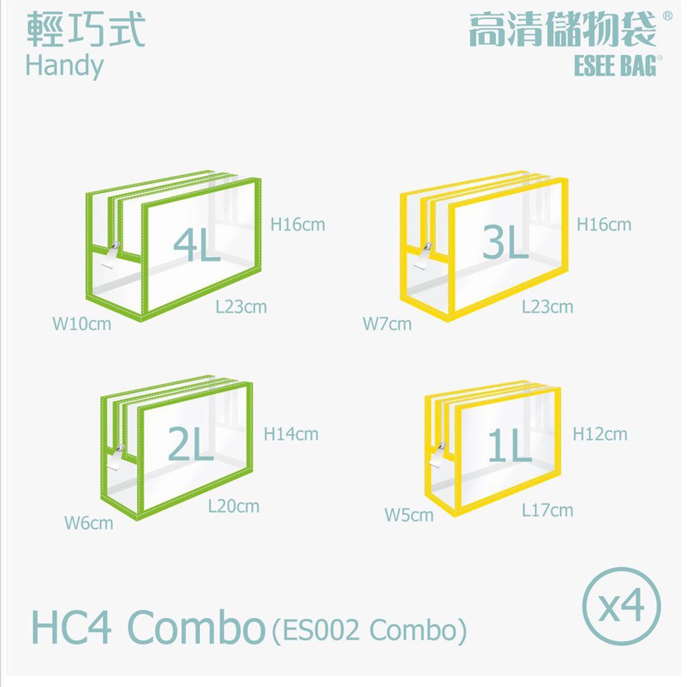 香港百寶袋王 Bagtory HK - Combo輕巧式混款玩具袋-4個尺寸各一/組-黃+綠