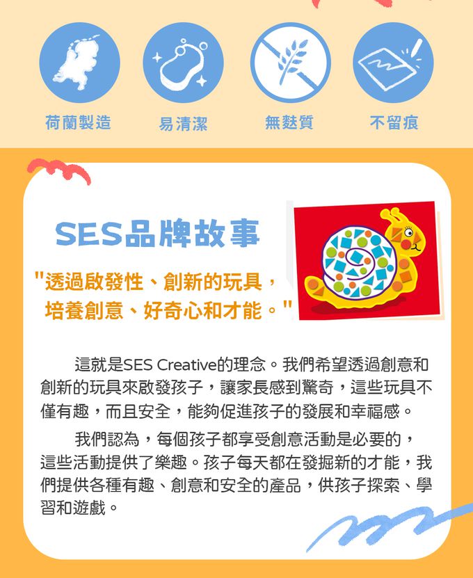 荷蘭SES Creative - 馬賽克貼畫