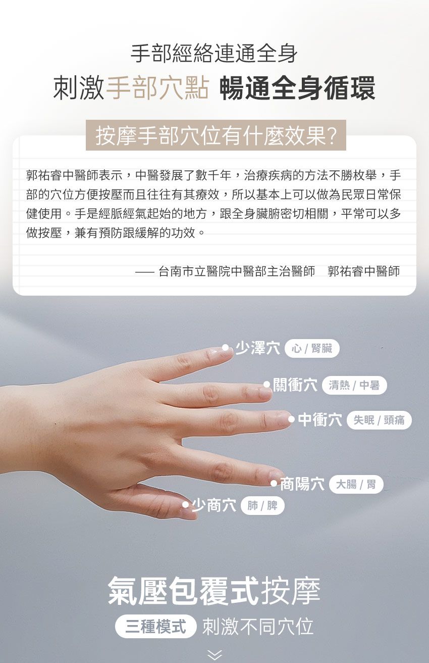 3ZeBra - 溫揉指｜氣壓溫感手部按摩機-白色-750g
