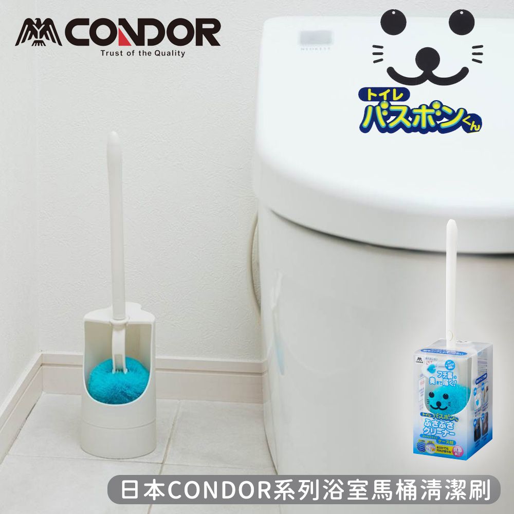 日本山崎產業 - CONDOR系列浴室馬桶清潔刷附收納盒