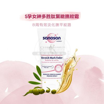 德國珊諾sanosan - S孕女神多胜肽緊緻撫紋霜-30ml