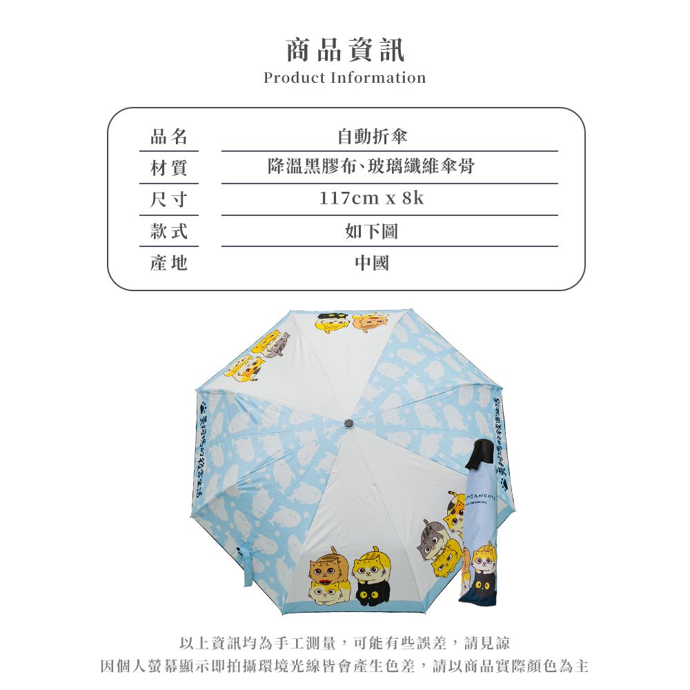 黃阿瑪的後宮生活【我是阿瑪】雨傘 自動傘 折疊傘 自動折疊傘 遮陽傘 晴雨傘