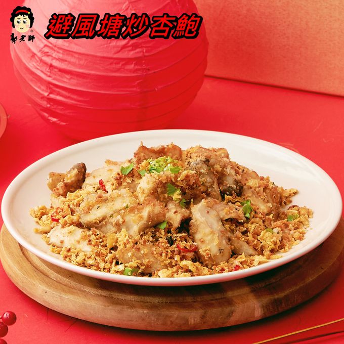 郭老師養生料理 - 素食家庭年菜組(1湯+4菜+1甜品)