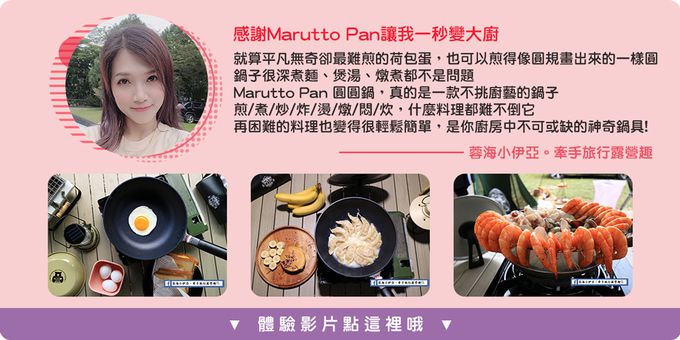 日本北陸 hokua - Marutto Pan 圓圓鍋GAS款24cm含金屬立式鍋蓋